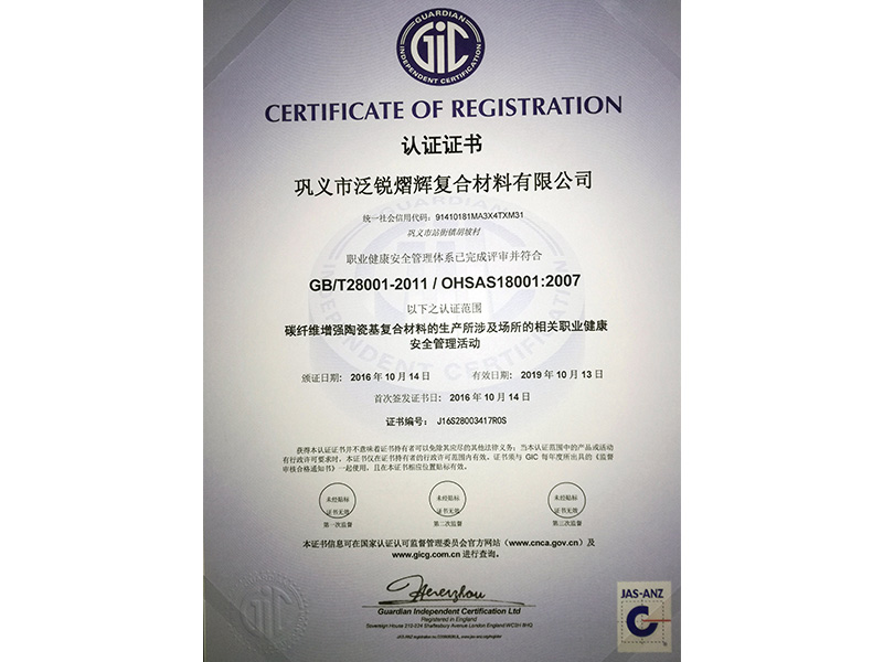 OHSAS18001