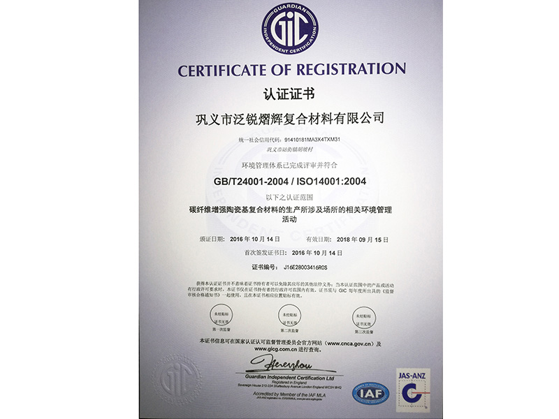 ISO14001